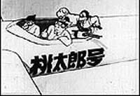 Momotaro in the Sky