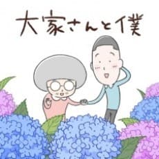 Ooya-san to Boku 3