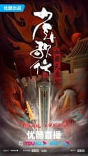 Great Journey of Teenagers 4th Season
