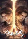 Dou Po Cangqiong: Nian Fan 4