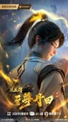 Qiyun Dantian: Kaiju Qiandao Zhizun Dantian