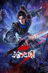 Cang Yuan Tu 3