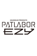 Kidou Keisatsu Patlabor EZY File 3
