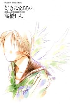 Suki ni Naru hito