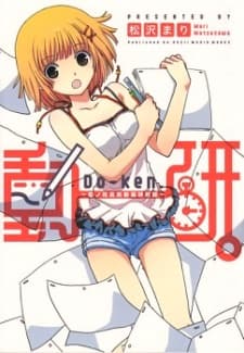 Do-ken. ~Nanohana High School Animation Research Club~