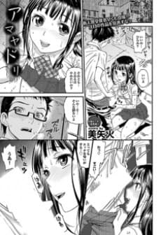 Amayadori