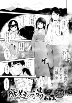 Makyou no Yu
