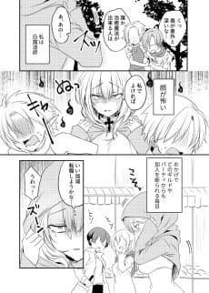 Kokoro ga Yomareru Kenshi-san to Hakuma Doushi-san no Hanashi.
