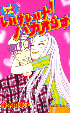 Motto Ikeike! Baka Onna