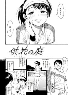 Kyouka no Niwa