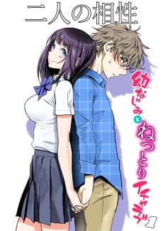 Compatibility - Sticky, Intimate SEX between Two Childhood Friends