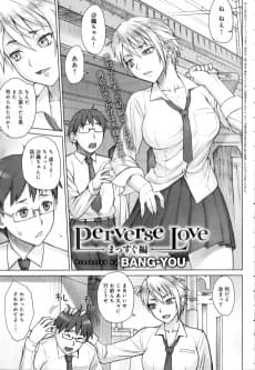 Perverse Love: Massugu-hen