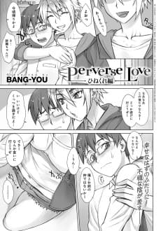 Perverse Love: Hinekure-hen