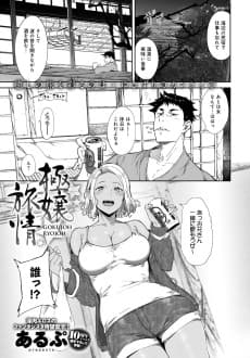 Gokujou Ryojou