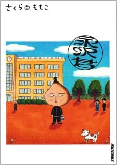 Nagasawa-kun