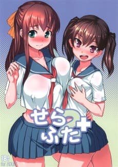 Sera Futa 2+