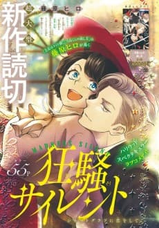 Kyousou Silent