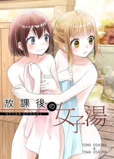 Houkago no Joshiyu