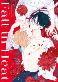 Fall in Heat: Verse BL Anthology