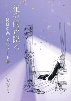 Hana no Ame ga Furu: ROCA Episode-shuu