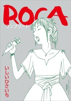 ROCA: Complete