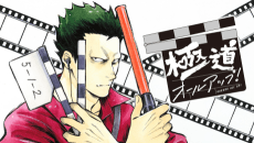 Gokudou All Up!