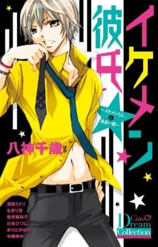 Ikemen Kareshi: Ikemen-kun to Amai Koi