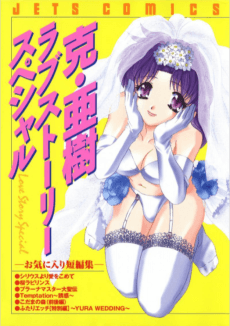 Futari Ecchi Short Story Special