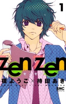 zen zen