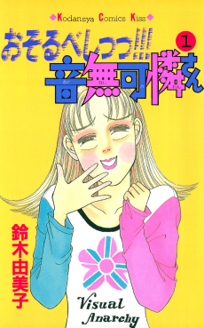 Osorubeshi!!! Otonashi Karen-san